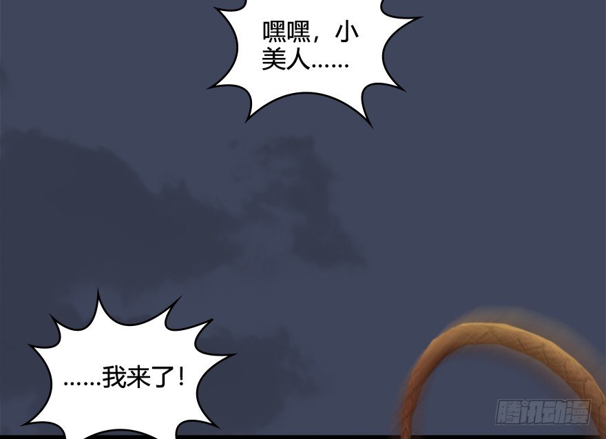 堕玄师韩漫全集-028. 常浩夜袭沈燃无删减无遮挡章节图片 