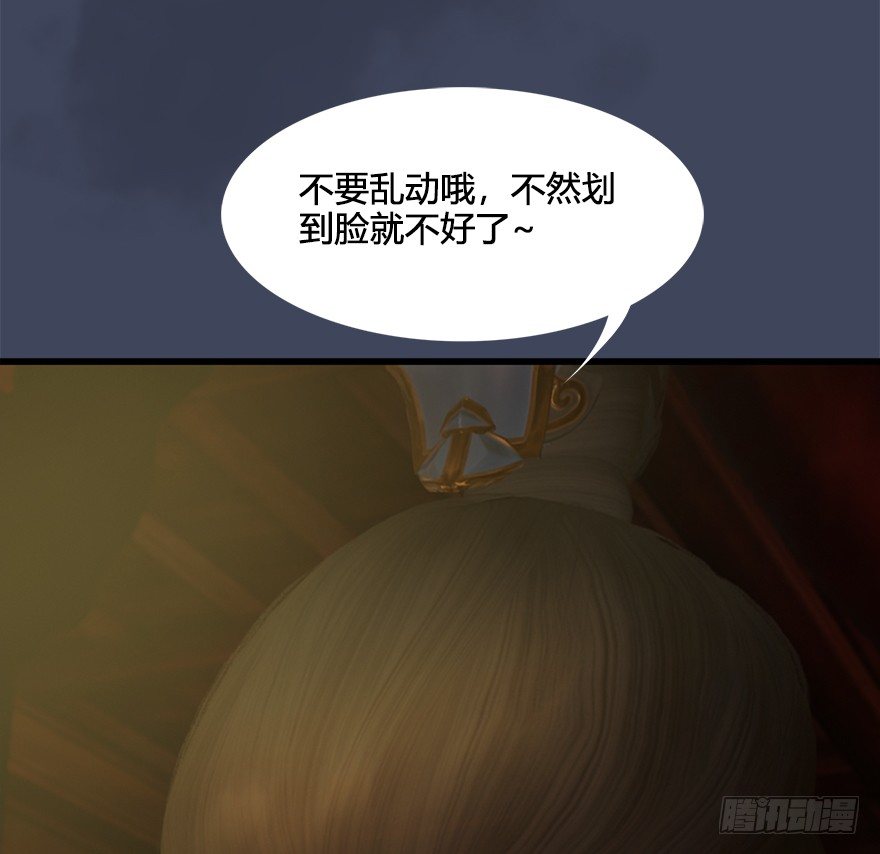 堕玄师韩漫全集-028. 常浩夜袭沈燃无删减无遮挡章节图片 