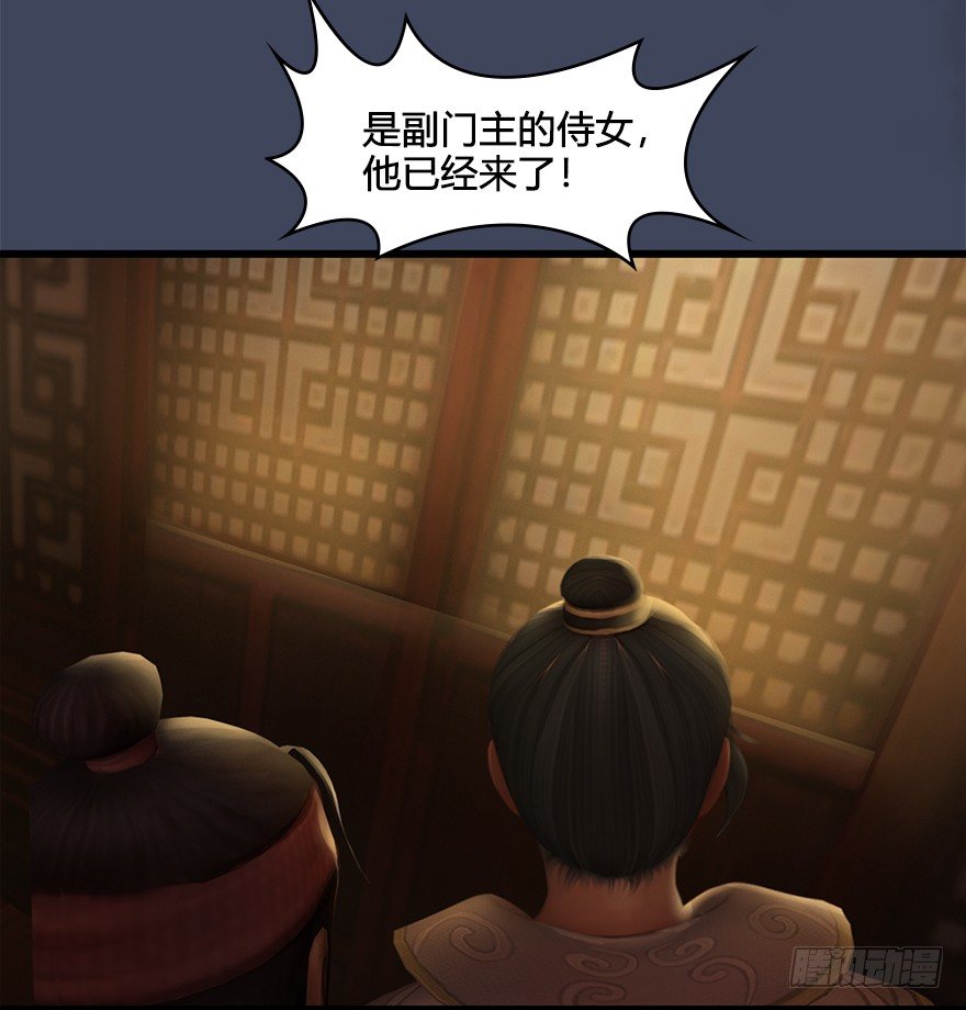 堕玄师韩漫全集-028. 常浩夜袭沈燃无删减无遮挡章节图片 