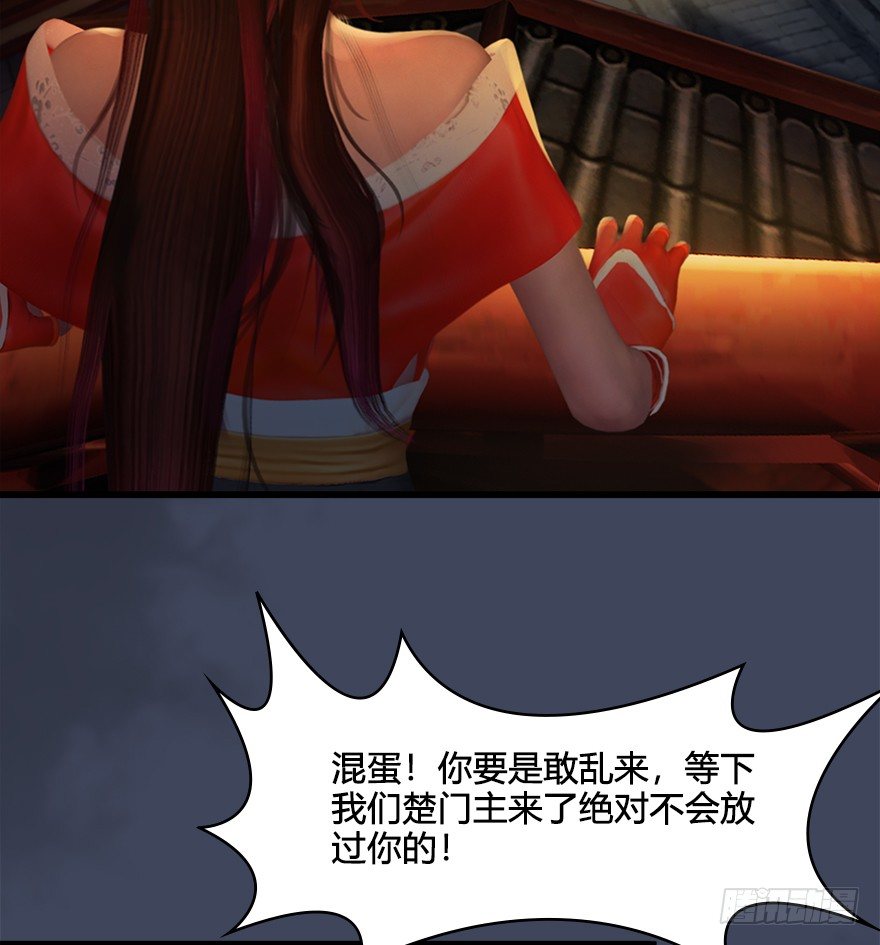 堕玄师韩漫全集-028. 常浩夜袭沈燃无删减无遮挡章节图片 