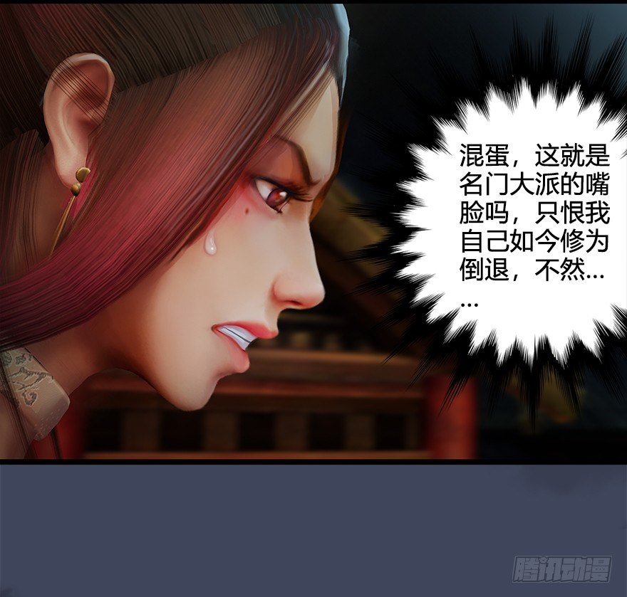 堕玄师韩漫全集-028. 常浩夜袭沈燃无删减无遮挡章节图片 