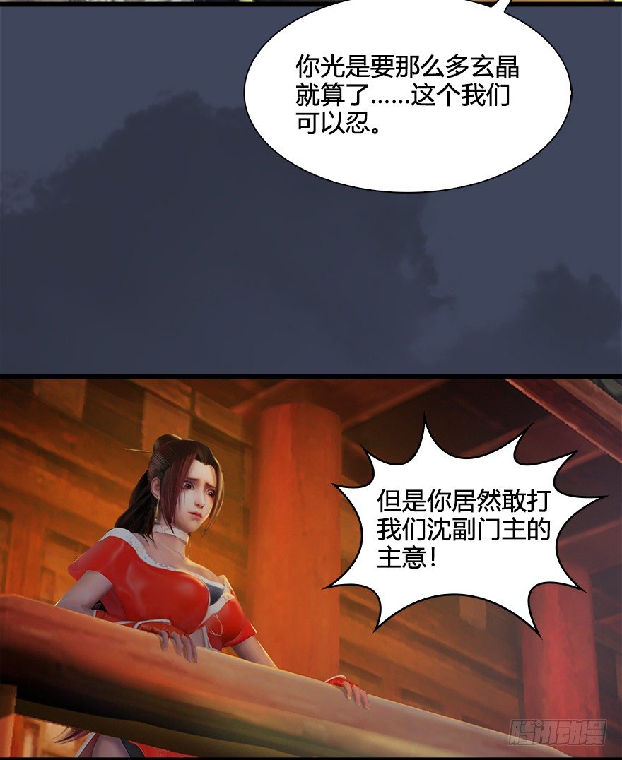 堕玄师韩漫全集-028. 常浩夜袭沈燃无删减无遮挡章节图片 