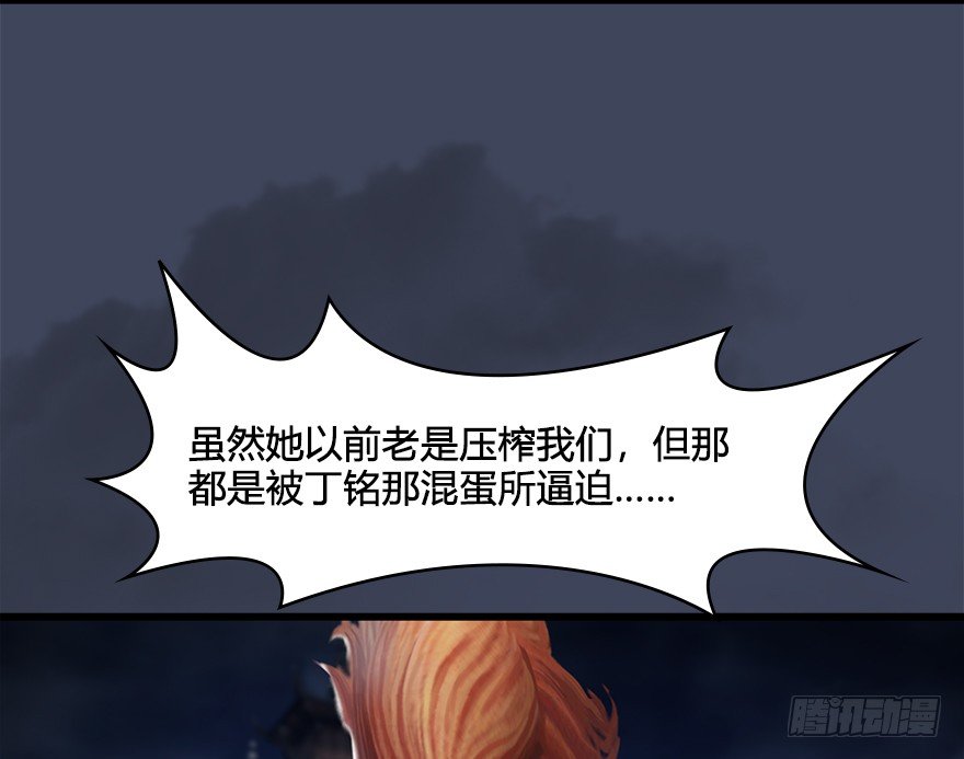 堕玄师韩漫全集-028. 常浩夜袭沈燃无删减无遮挡章节图片 