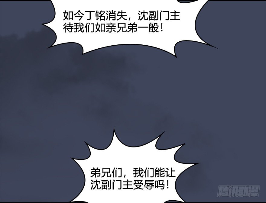 堕玄师韩漫全集-028. 常浩夜袭沈燃无删减无遮挡章节图片 