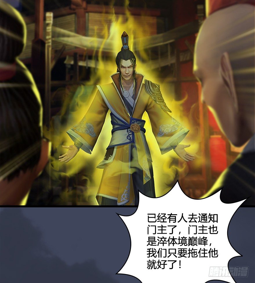 堕玄师韩漫全集-028. 常浩夜袭沈燃无删减无遮挡章节图片 