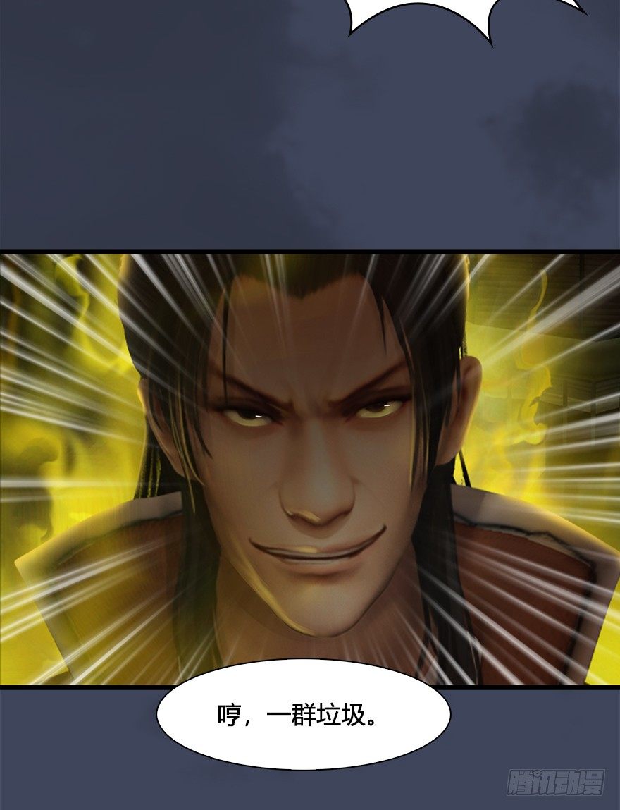 堕玄师韩漫全集-028. 常浩夜袭沈燃无删减无遮挡章节图片 