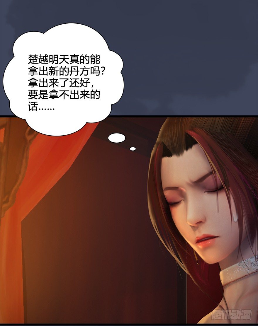 堕玄师韩漫全集-028. 常浩夜袭沈燃无删减无遮挡章节图片 