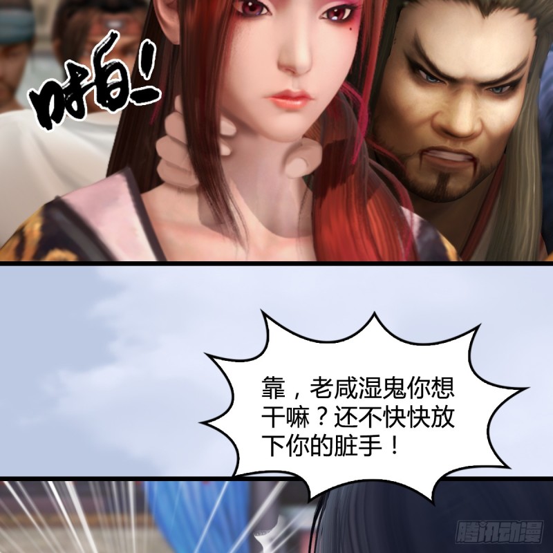 堕玄师韩漫全集-第267话：别跟我讲常理无删减无遮挡章节图片 