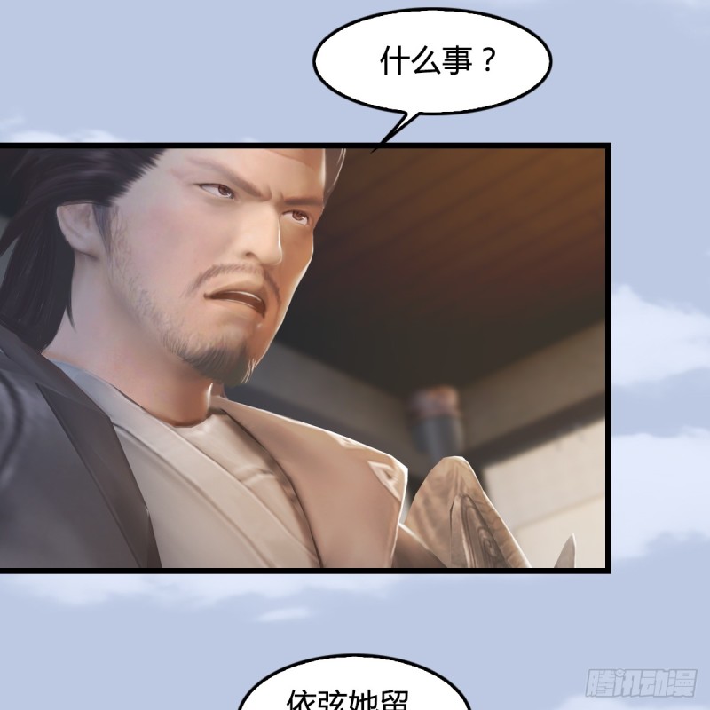 堕玄师韩漫全集-第268话：灵魂互换无删减无遮挡章节图片 
