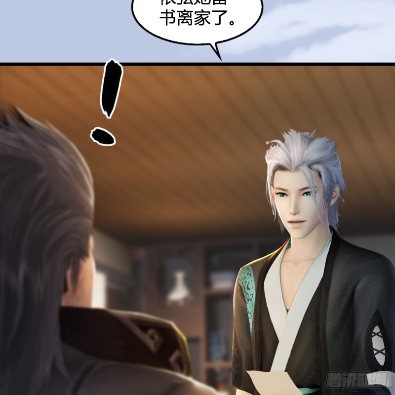 堕玄师韩漫全集-第268话：灵魂互换无删减无遮挡章节图片 