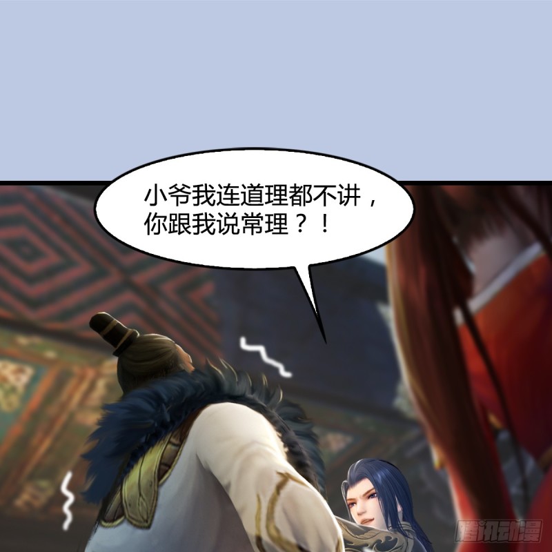 堕玄师韩漫全集-第268话：灵魂互换无删减无遮挡章节图片 