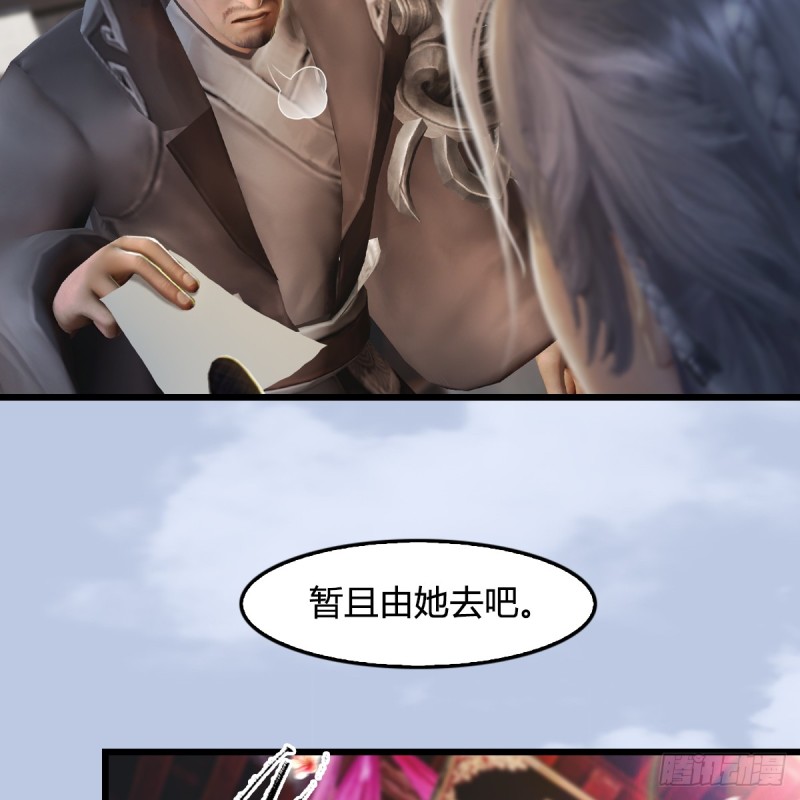堕玄师韩漫全集-第268话：灵魂互换无删减无遮挡章节图片 