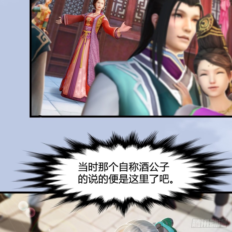 堕玄师韩漫全集-第268话：灵魂互换无删减无遮挡章节图片 