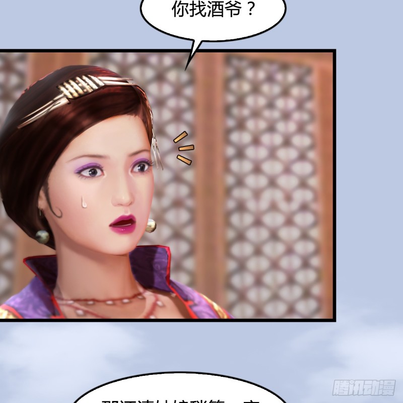 堕玄师韩漫全集-第268话：灵魂互换无删减无遮挡章节图片 