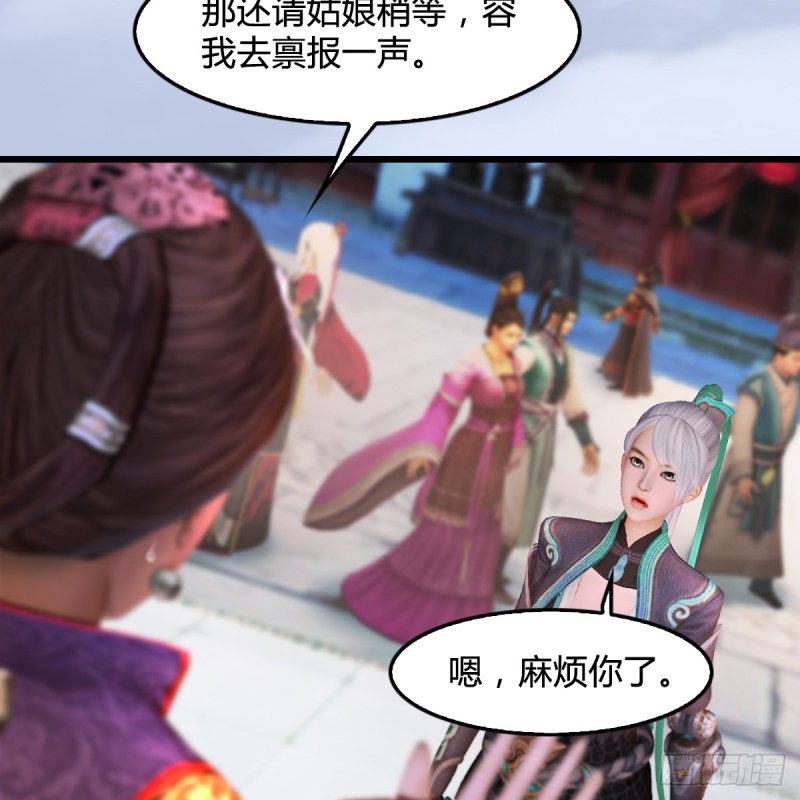 堕玄师韩漫全集-第268话：灵魂互换无删减无遮挡章节图片 