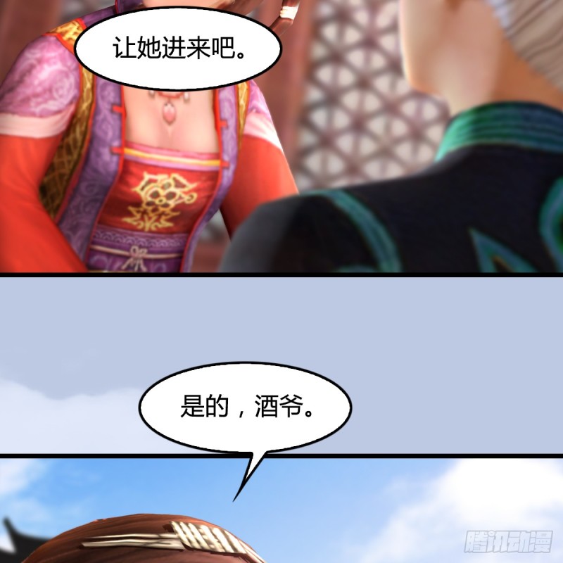堕玄师韩漫全集-第268话：灵魂互换无删减无遮挡章节图片 