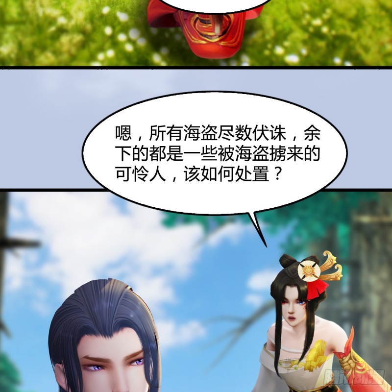 堕玄师韩漫全集-第268话：灵魂互换无删减无遮挡章节图片 