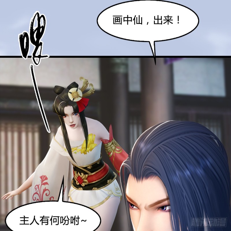 堕玄师韩漫全集-第268话：灵魂互换无删减无遮挡章节图片 