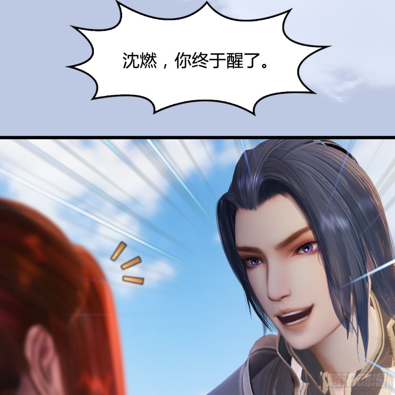 堕玄师韩漫全集-第268话：灵魂互换无删减无遮挡章节图片 