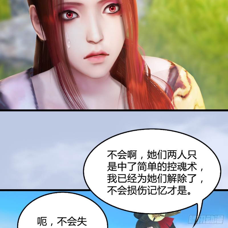 堕玄师韩漫全集-第268话：灵魂互换无删减无遮挡章节图片 