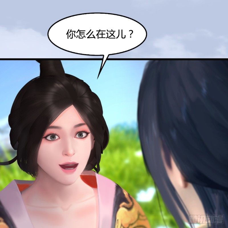 堕玄师韩漫全集-第268话：灵魂互换无删减无遮挡章节图片 