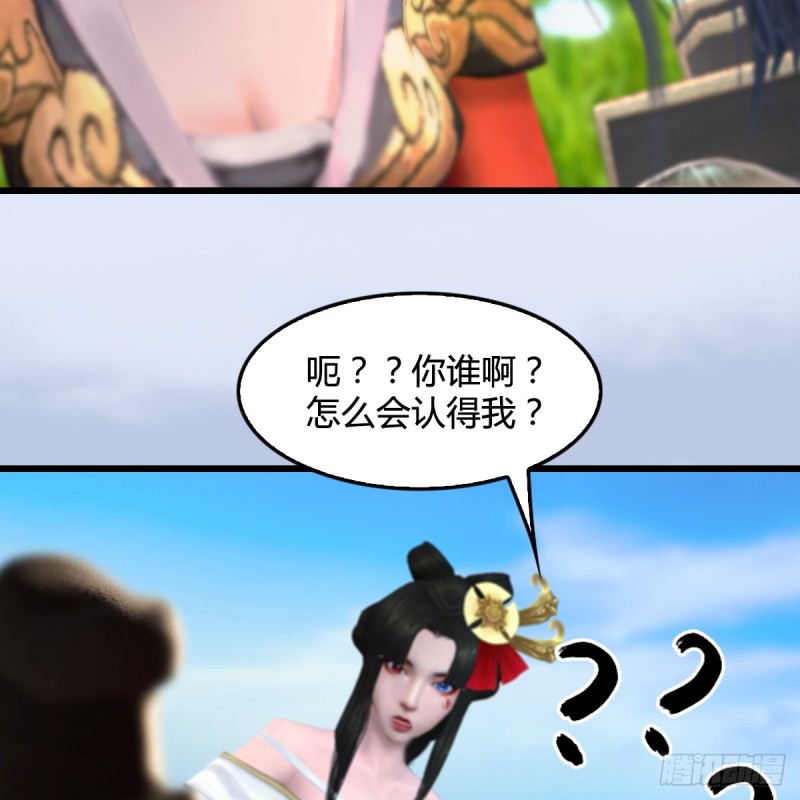 堕玄师韩漫全集-第268话：灵魂互换无删减无遮挡章节图片 