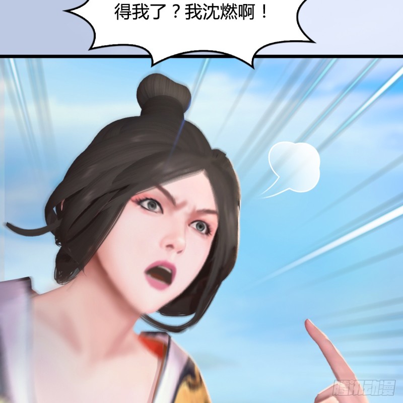 堕玄师韩漫全集-第268话：灵魂互换无删减无遮挡章节图片 
