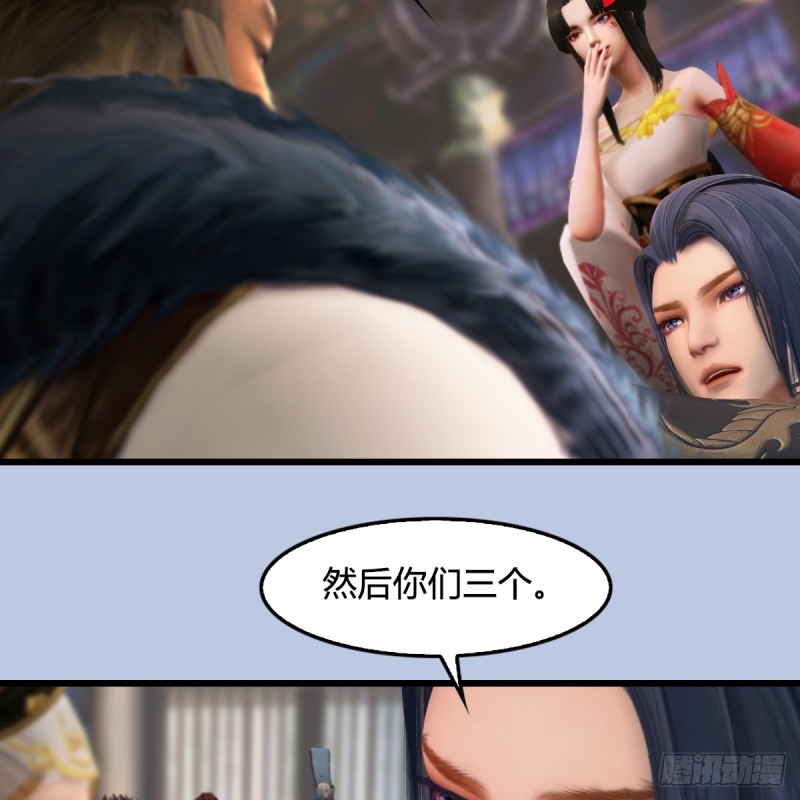 堕玄师韩漫全集-第268话：灵魂互换无删减无遮挡章节图片 