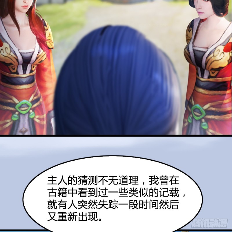堕玄师韩漫全集-第269话：我要你跟在我身边无删减无遮挡章节图片 