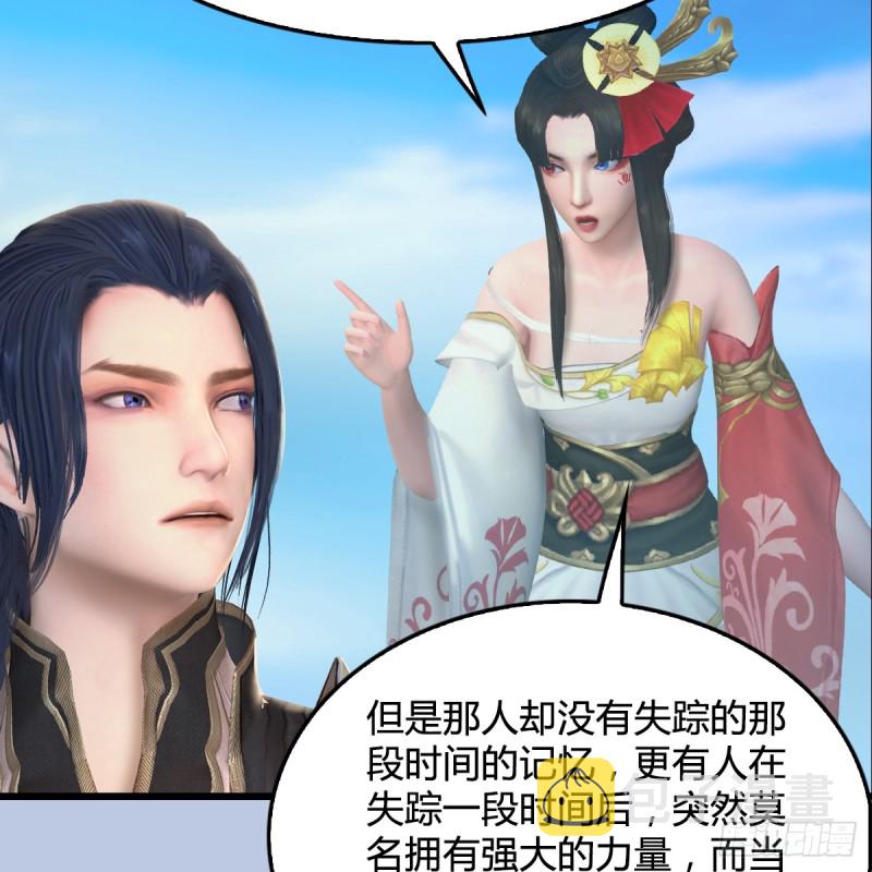 堕玄师韩漫全集-第269话：我要你跟在我身边无删减无遮挡章节图片 