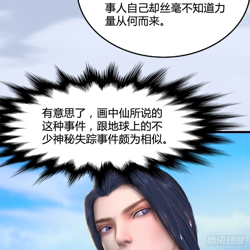 堕玄师韩漫全集-第269话：我要你跟在我身边无删减无遮挡章节图片 