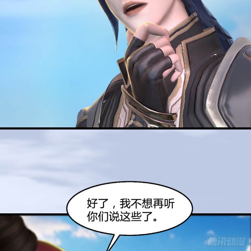 堕玄师韩漫全集-第269话：我要你跟在我身边无删减无遮挡章节图片 