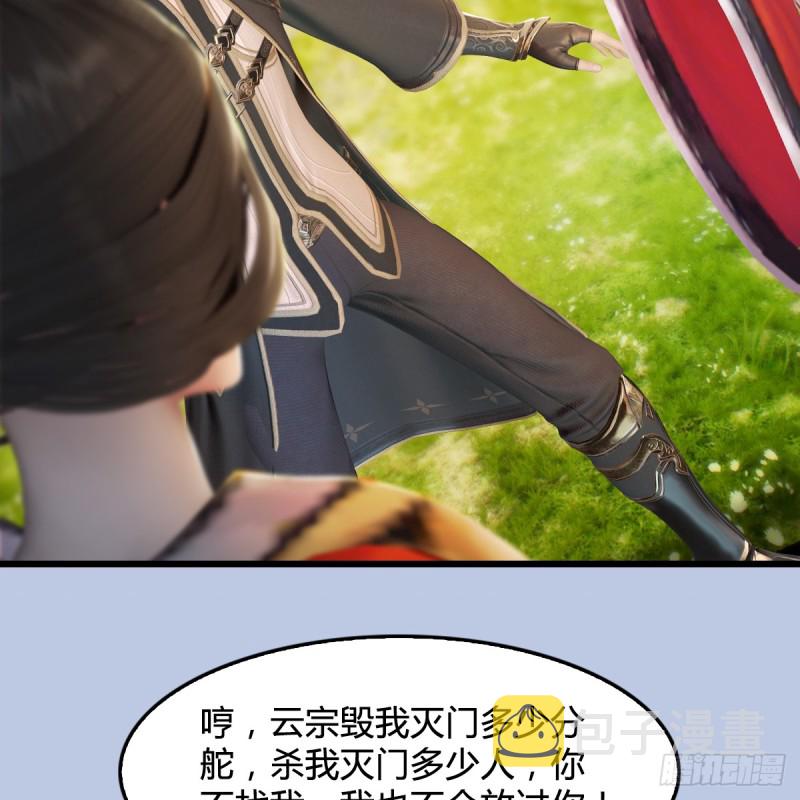 堕玄师韩漫全集-第269话：我要你跟在我身边无删减无遮挡章节图片 
