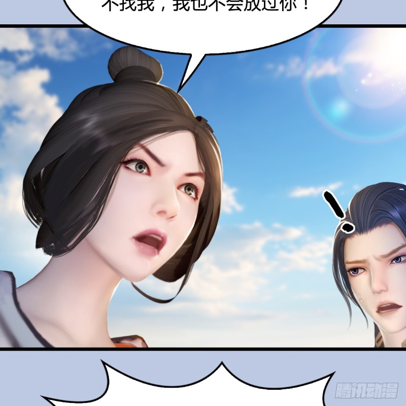 堕玄师韩漫全集-第269话：我要你跟在我身边无删减无遮挡章节图片 
