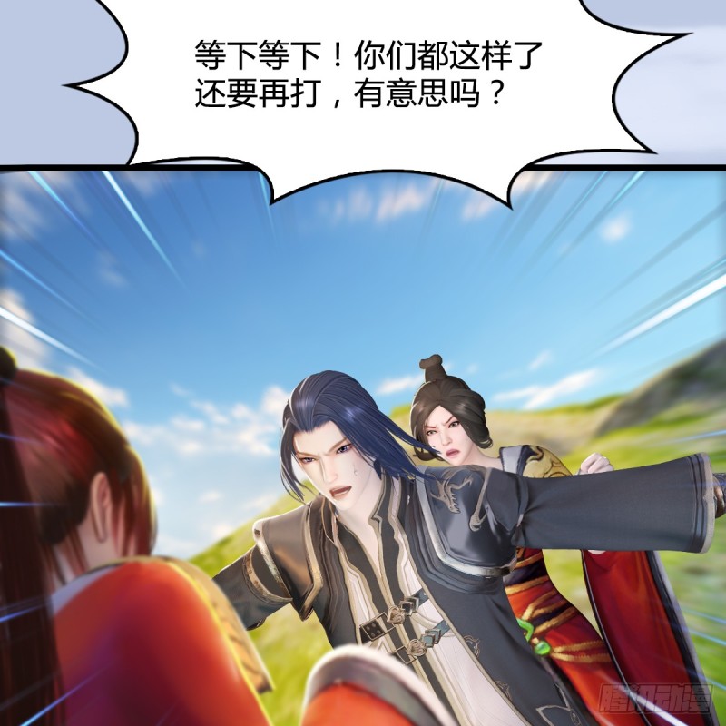 堕玄师韩漫全集-第269话：我要你跟在我身边无删减无遮挡章节图片 