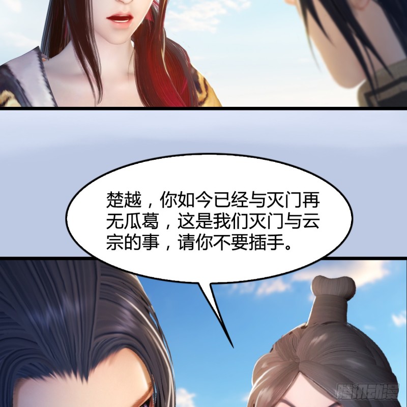 堕玄师韩漫全集-第269话：我要你跟在我身边无删减无遮挡章节图片 