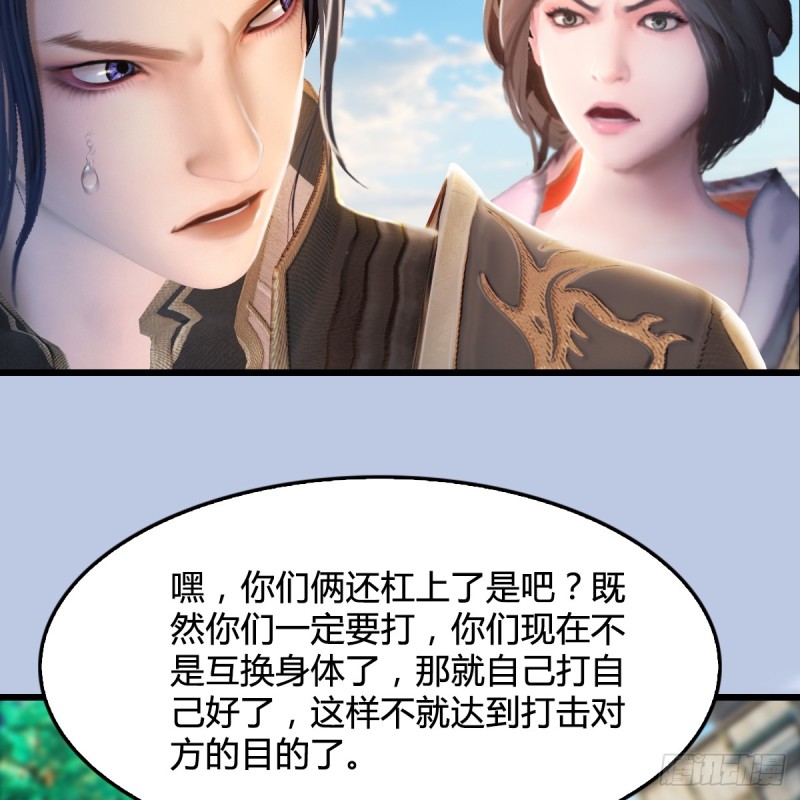 堕玄师韩漫全集-第269话：我要你跟在我身边无删减无遮挡章节图片 