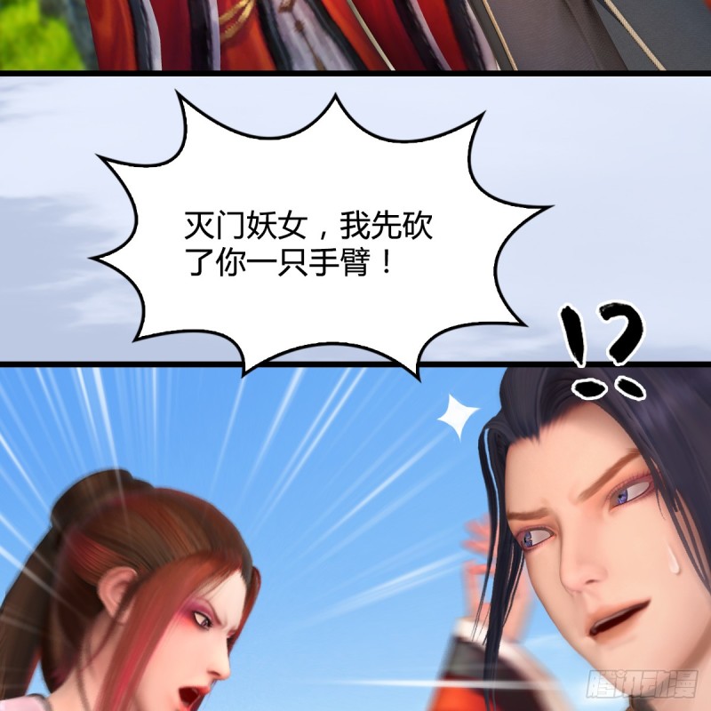 堕玄师韩漫全集-第269话：我要你跟在我身边无删减无遮挡章节图片 