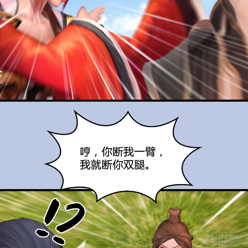 堕玄师韩漫全集-第269话：我要你跟在我身边无删减无遮挡章节图片 