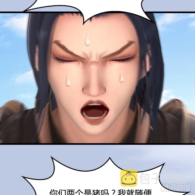 堕玄师韩漫全集-第269话：我要你跟在我身边无删减无遮挡章节图片 