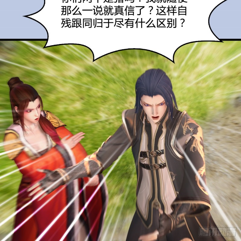 堕玄师韩漫全集-第269话：我要你跟在我身边无删减无遮挡章节图片 