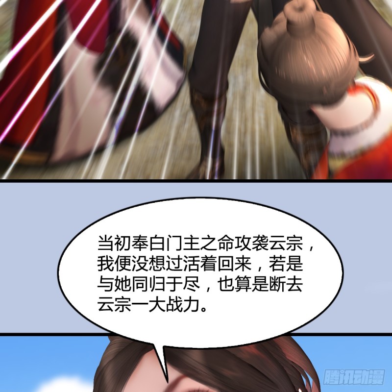 堕玄师韩漫全集-第269话：我要你跟在我身边无删减无遮挡章节图片 