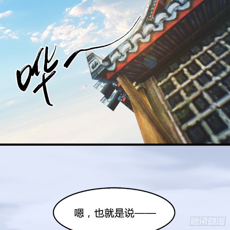 堕玄师韩漫全集-第269话：我要你跟在我身边无删减无遮挡章节图片 