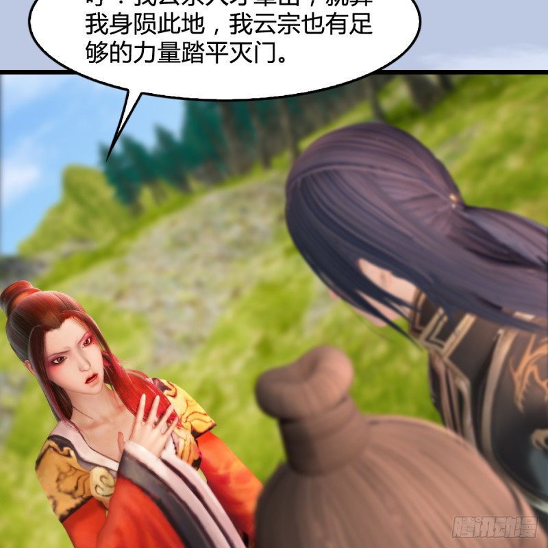 堕玄师韩漫全集-第269话：我要你跟在我身边无删减无遮挡章节图片 