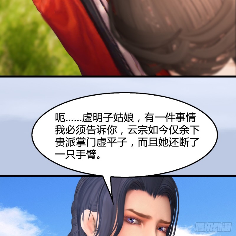 堕玄师韩漫全集-第269话：我要你跟在我身边无删减无遮挡章节图片 