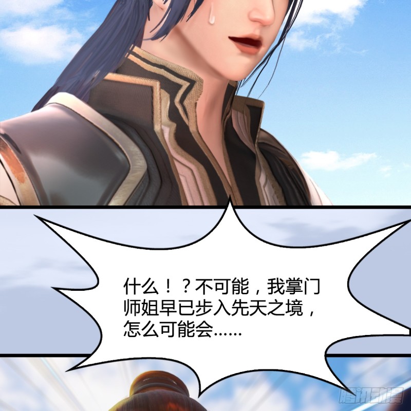 堕玄师韩漫全集-第269话：我要你跟在我身边无删减无遮挡章节图片 