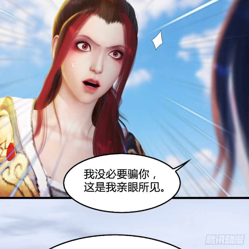 堕玄师韩漫全集-第269话：我要你跟在我身边无删减无遮挡章节图片 