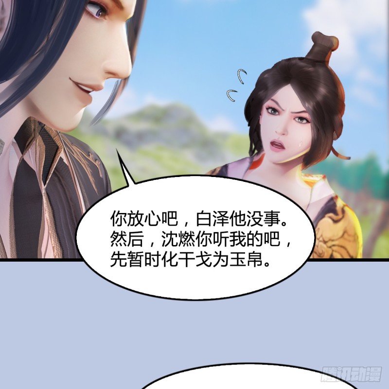 堕玄师韩漫全集-第269话：我要你跟在我身边无删减无遮挡章节图片 