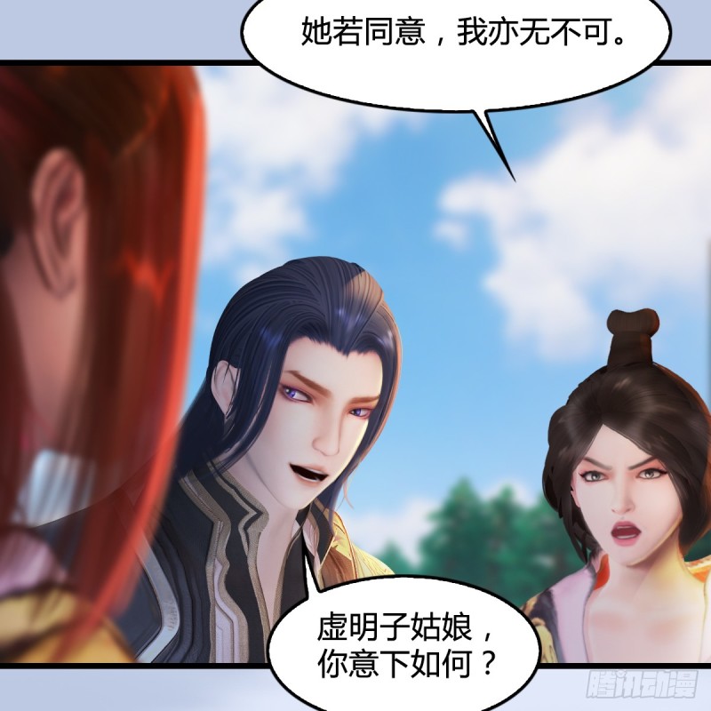 堕玄师韩漫全集-第269话：我要你跟在我身边无删减无遮挡章节图片 