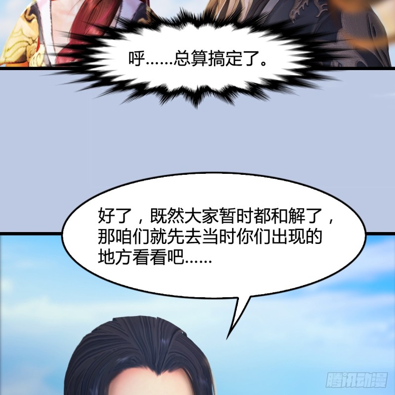 堕玄师韩漫全集-第269话：我要你跟在我身边无删减无遮挡章节图片 